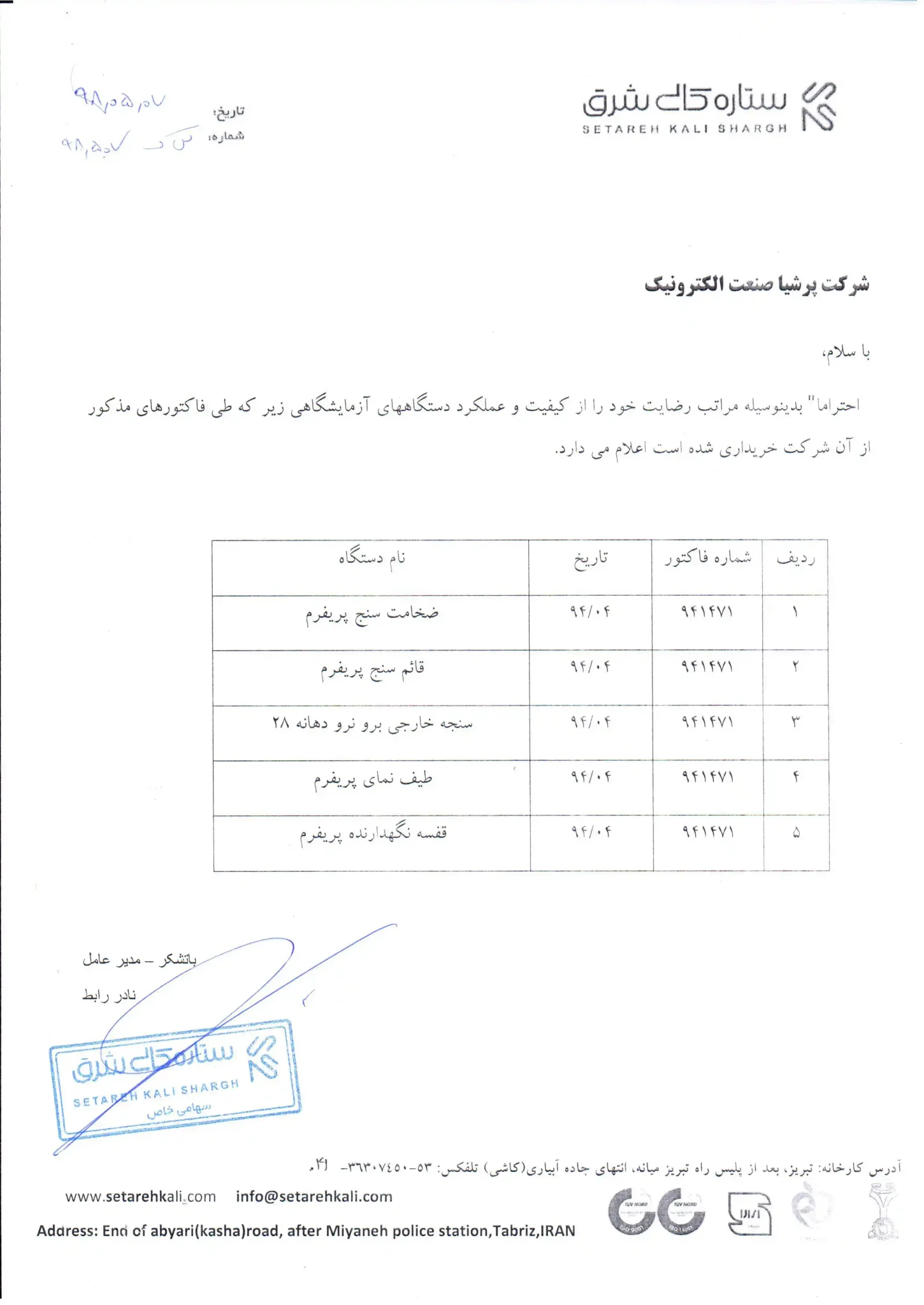 ستاره کالی